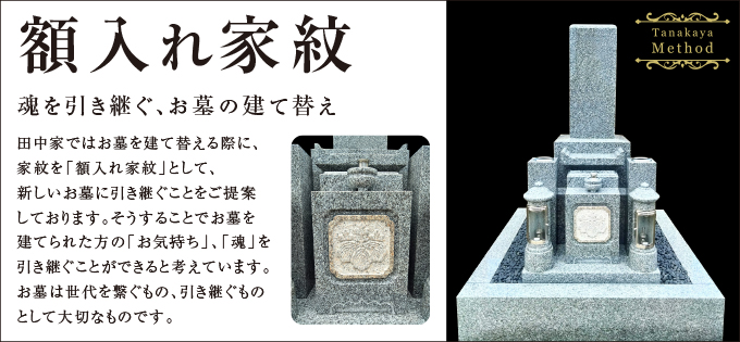 額入れ家紋
